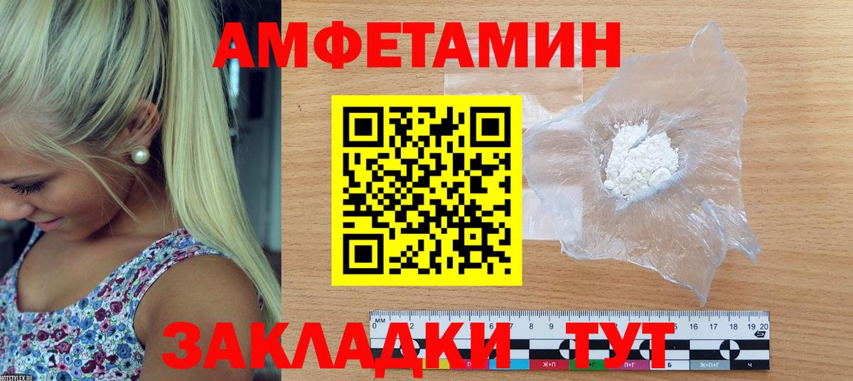 Амфетамин  Амфетамин VHQ  Amphetamine  Вход с VPN  Кохма 