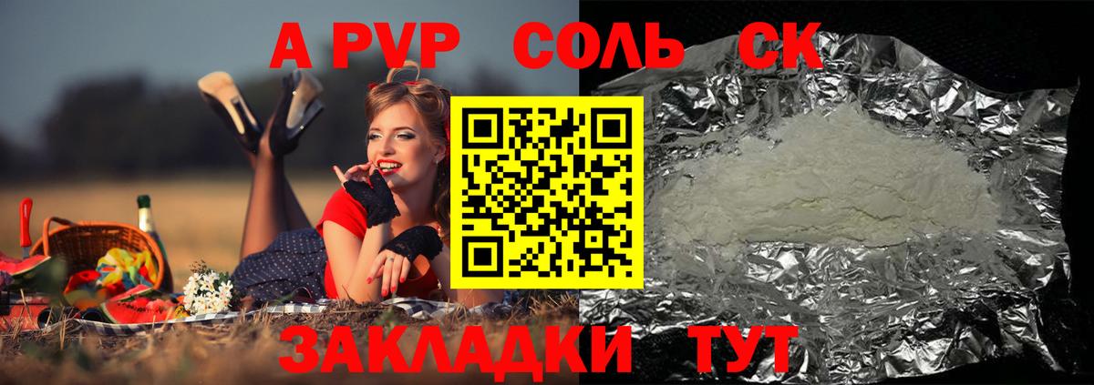 А ПВП мука Кохма