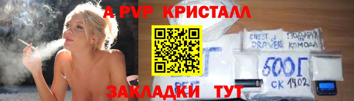 Alfa_PVP кристаллы  Вход с VPN  Alpha-PVP Crystall  Альфа ПВП VHQ  Кохма 