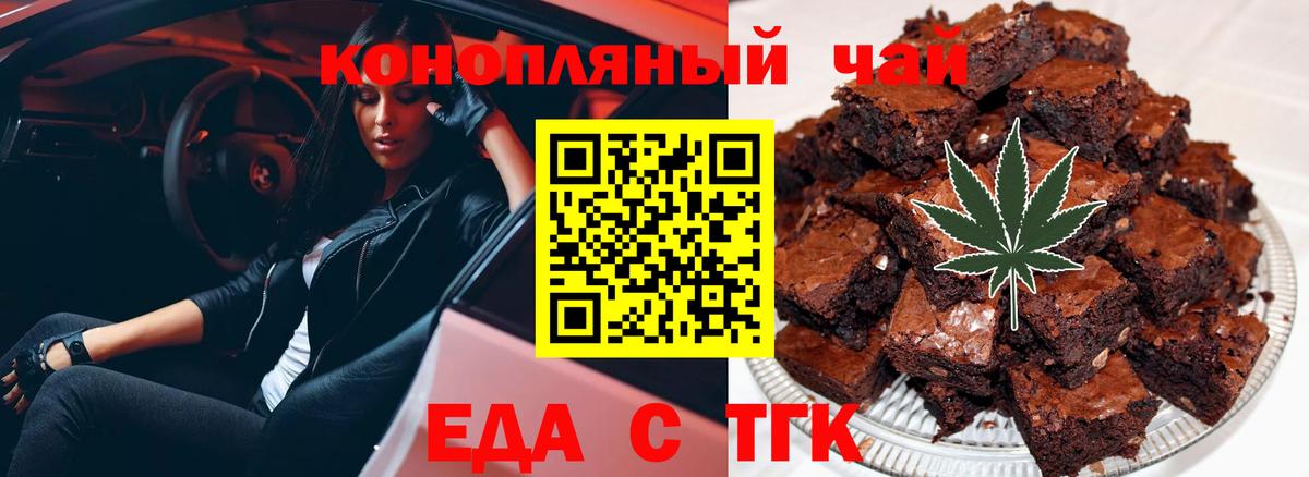Кохма  Еда ТГК марихуана  Вход с VPN 