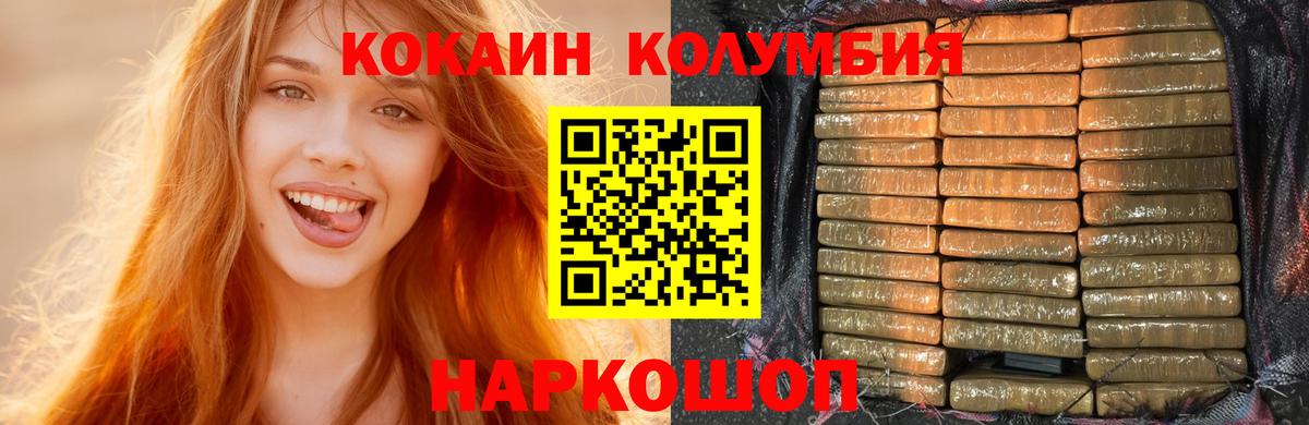 КОКАИН Fish Scale Кохма