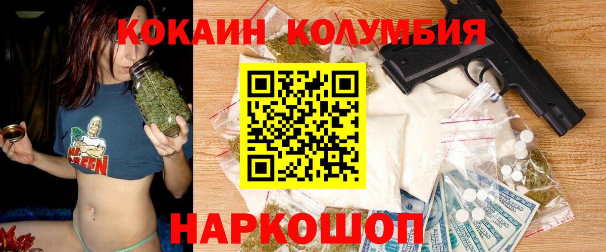 Кохма  КОКАИН 99%  COCAIN 97%  Вход с VPN 