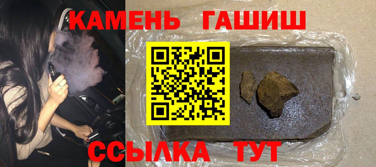 Кохма  ГАШ гарик  Вход с VPN  Гашиш  ГАШИШ hashish 