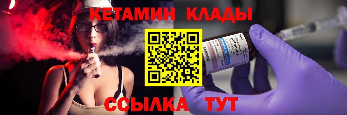 КЕТАМИН ketamine  Вход с VPN  Кохма  КЕТАМИН VHQ 