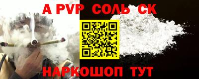 спайс Краснознаменск