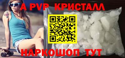 спайс Краснознаменск