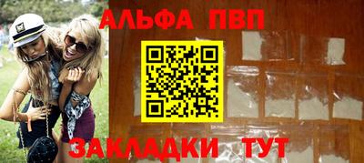 спайс Краснознаменск