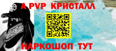 спайс Краснознаменск