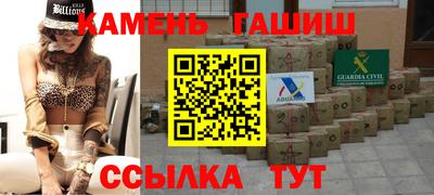 гашишное масло Краснокаменск