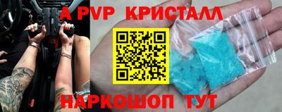 спайс Краснознаменск