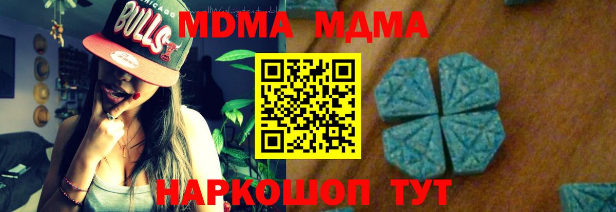 МДМА кристаллы Кохма