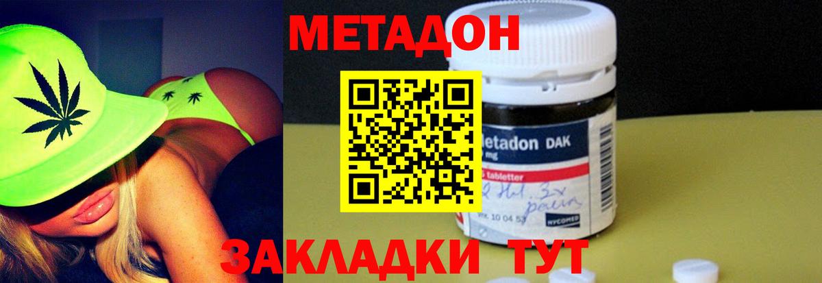 МЕТАДОН кристалл Кохма