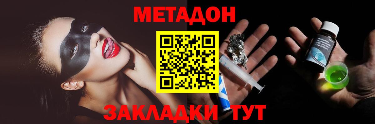 МЕТАДОН белоснежный  MEGA tor  Кохма  Вход с VPN 
