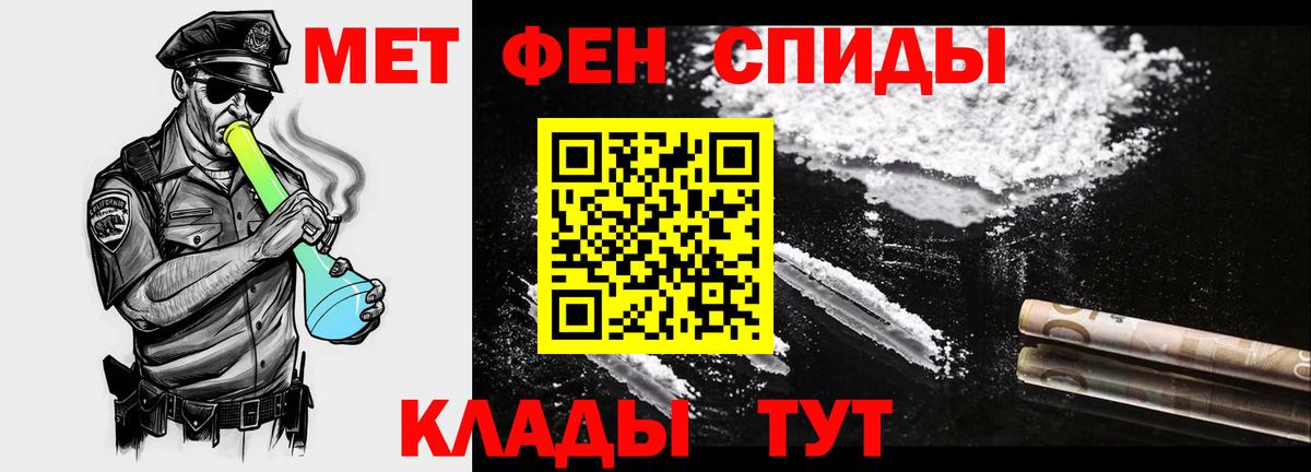 Метамфетамин мет Кохма