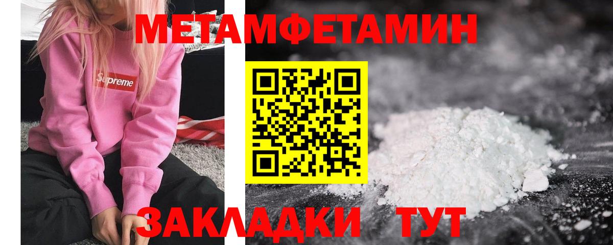 Первитин кристалл  Вход с VPN  Кохма 