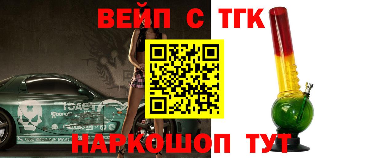 ТГК гашишное масло  Вход с VPN  Кохма  ТГК Wax 